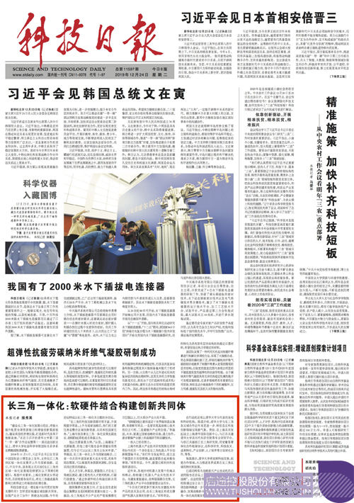 1577172351956548.jpg 开云·体育日报头版1224 副本.JPG