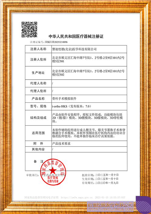 1736991067708849.jpg 微信图片_20250116092036c.jpg